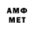 Метадон кристалл Anthony Wilton