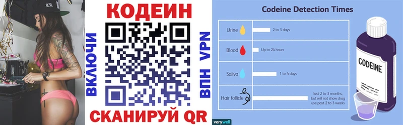 Кодеиновый сироп Lean Purple Drank  гидра ссылки  Щёкино 